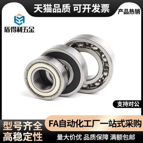 小径滚珠轴承 双盖式 C-B685ZZ C-B686ZZ C-B688ZZ B692ZZ B693ZZ