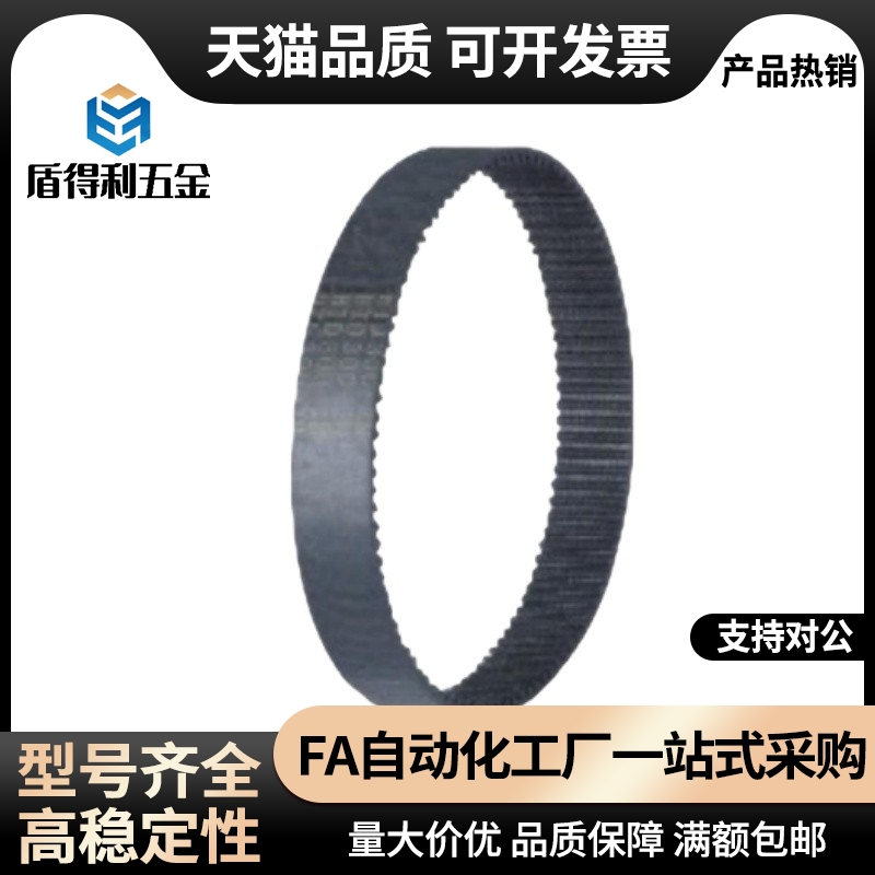 圆弧齿同步带 s2m/S3M/S5M/S8M型J-ECP/ECP01/11/21/31