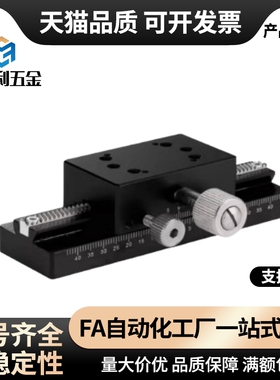 XDTLS/E-EIM01-L80/100/150/200X轴手动滑台 手动位移台