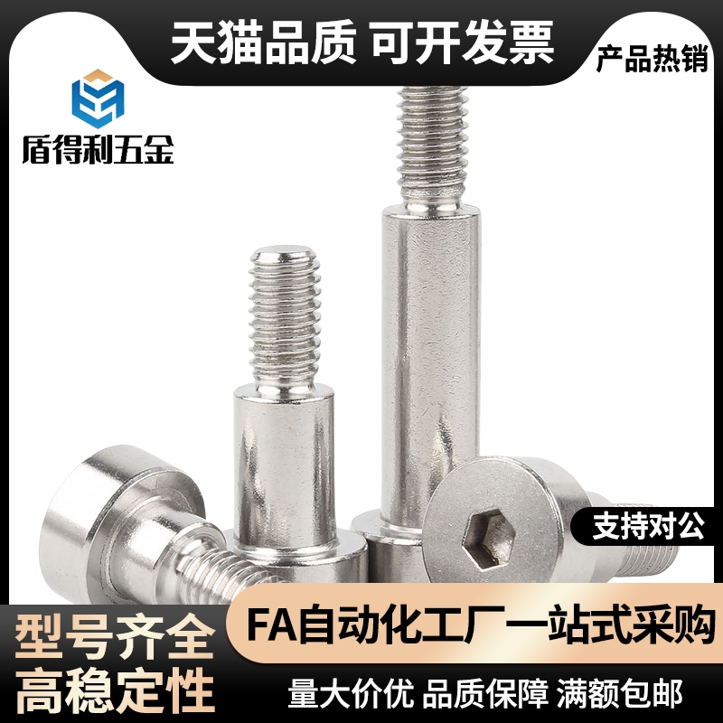 LSMSB5.5-10/FSMSB12等高LMSB5螺丝LMSBG6/LMSBH8/FMSB4/FMSBG6.5