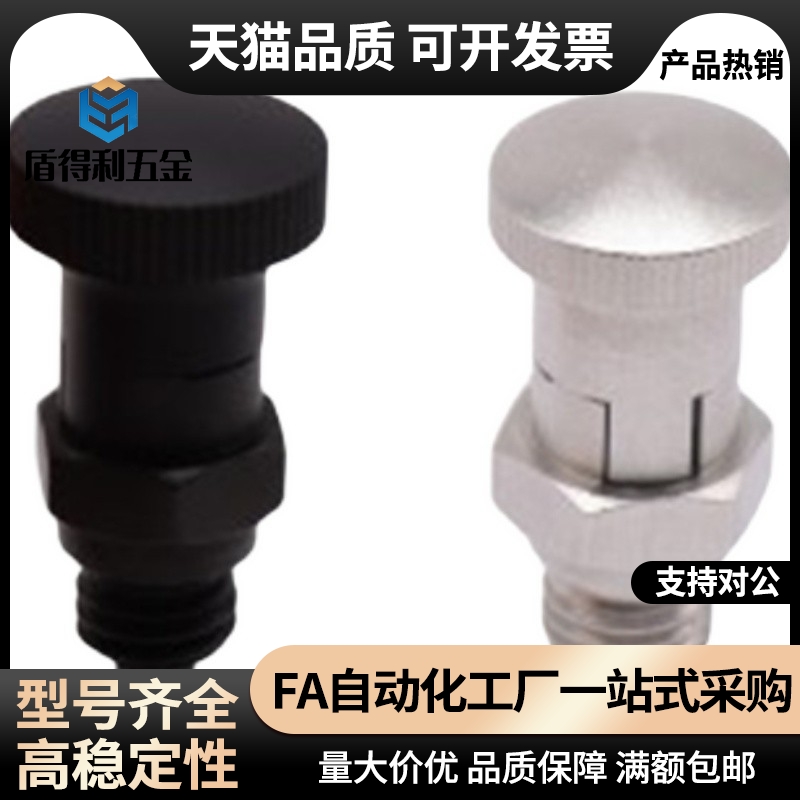 嵌入式旋钮柱塞PMXSL/PMXSH10/12/16/20碳钢复位型粗牙分度定位销