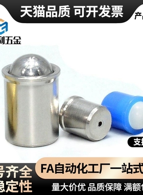 不锈钢光身玻珠 PFSSR4/5/6/8/10重载加长型压入式球头柱塞 ZAL02