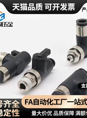 球阀快速接头双手柄型J-XYK51/56/61-D6-D8-D10-D12-1-2-3