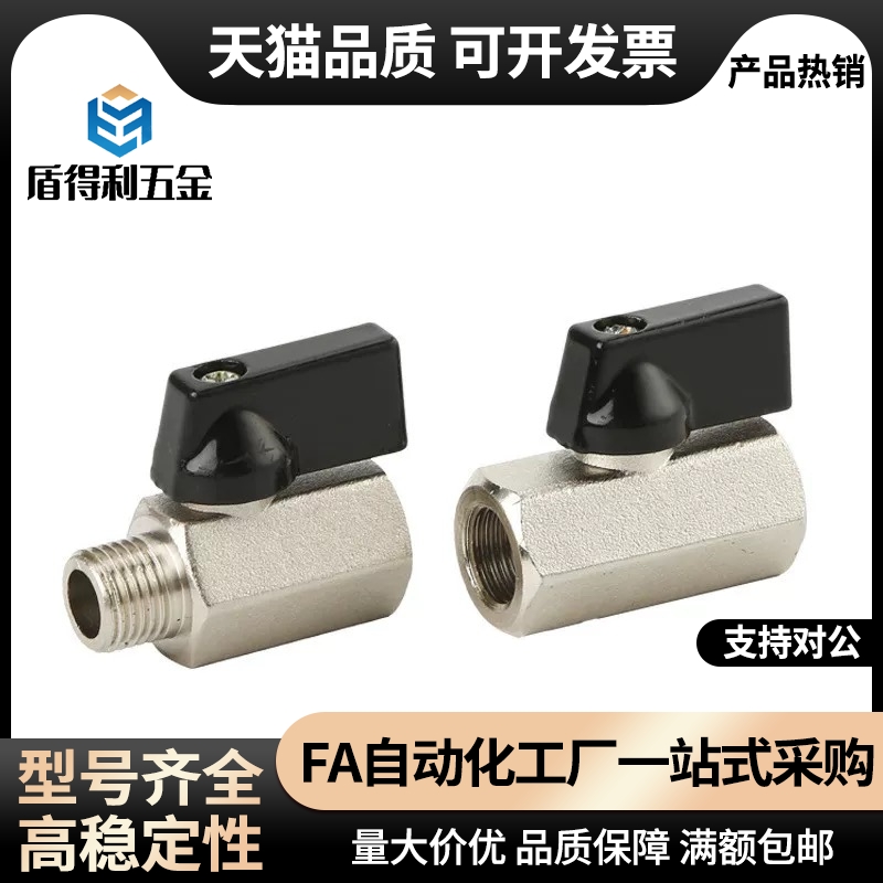 81/101C-BBPC82 BBPC83 BBPC102 W Y BL小型B球阀61/62/103