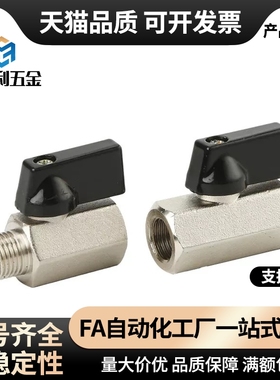 81/101C-BBPC82 BBPC83 BBPC102 W Y BL小型B球阀61/62/103