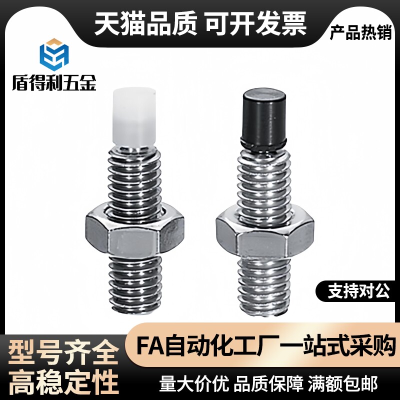 (TDA56)聚缩醛止动螺栓肩型直杆型内六角PUSS4/5/6-6-60 胶头螺丝