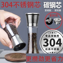 304不锈钢厨房黑胡椒粉研磨器手动碳钢机芯玻璃调料盒调味罐花椒