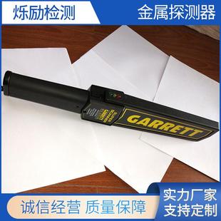 金属探测器高灵敏度快速探测异物机场高铁安检设备厂家供应 手持式