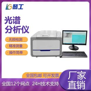 镀层元 贵金属光谱分析仪台式 素纯度鉴定能量色散X荧光光谱测金仪