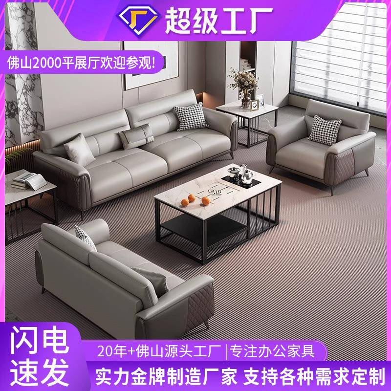 现代轻奢皮艺沙发组合办公室酒店商务沙发家用客厅办公商务沙发
