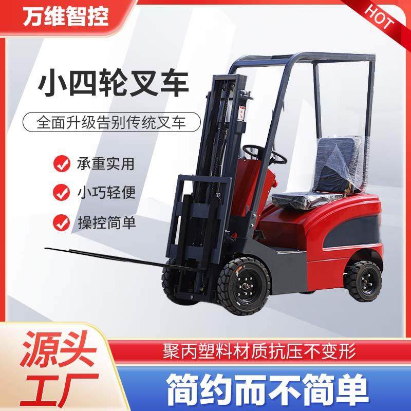 座驾式0.5吨0.8吨小型电动四轮叉车装卸叉车全电动液压搬运铲车