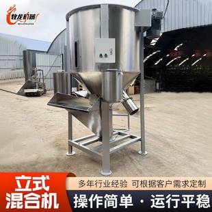混合机搅拌机不锈钢拌料机颗粒螺旋自动出料上料混拌机 高速立式