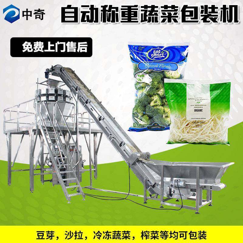 豆芽包装机蔬菜包装机豆芽自动称重袋装机青菜包装机定制,五金/工具,其他机械五金,淘宝优惠券,粉丝福利购,淘宝优惠卷