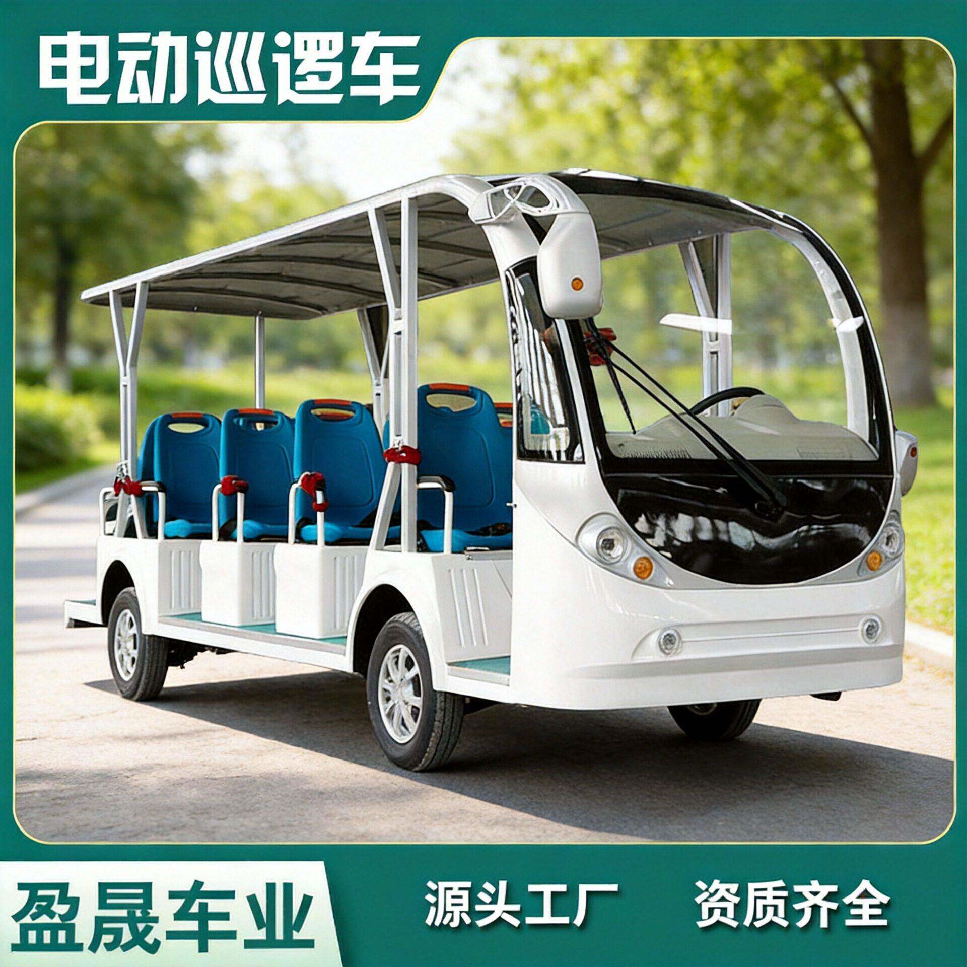 8-11-14座电动观光旅游景区售楼处看房车四轮酒店接待游览摆渡车