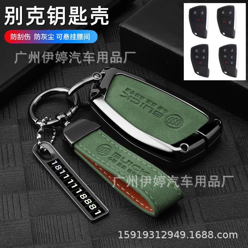 适用于别克昂科威plus钥匙套20-22款昂科威S专用汽车包扣壳男金属