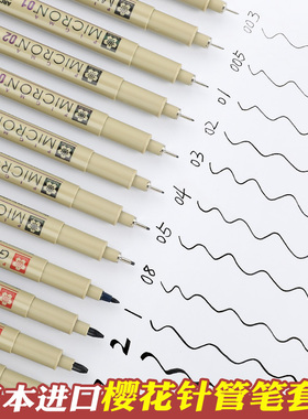 樱花勾线笔漫画水彩micron笔彩色绘画BR软头笔描线美术专用速写墨线笔美甲笔SAKURA樱花牌防水黑色棕色针管笔
