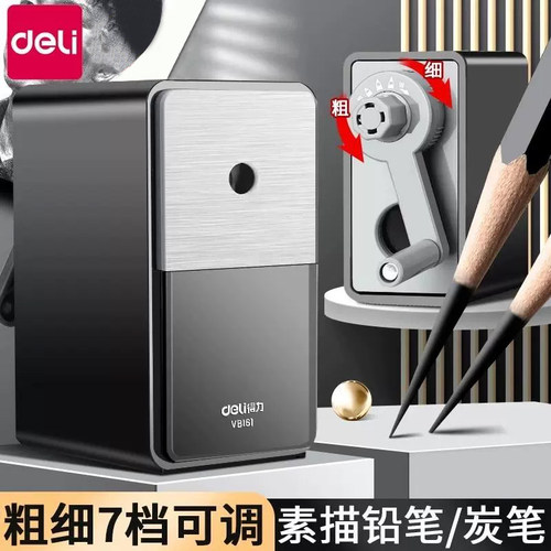 得力美术削笔器素描专用炭笔卷笔刀速写美术生专用手摇转笔刀小学生用自动进铅卷笔器可调粗细削笔机铅笔刀