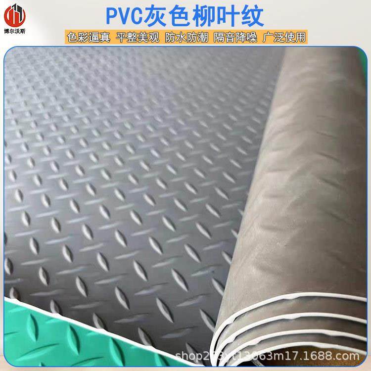 牛筋PVC环保柳叶纹走廊阻燃耐磨地垫车间工厂仓库满铺防水防滑垫,橡塑材料及制品,其他橡胶制品,淘宝优惠券,粉丝福利购,淘宝优惠卷