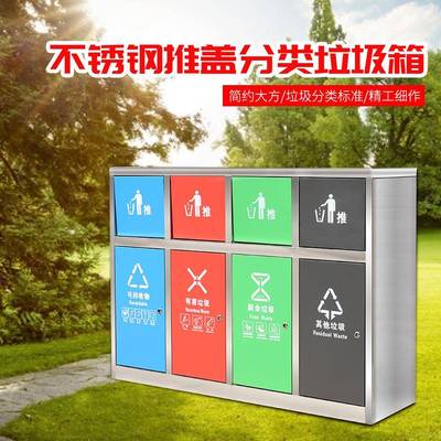 户外垃圾桶大号不锈钢环卫室户外公园景区小区分类果皮箱支持定制