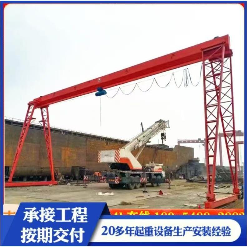 花架式龙门吊10吨15T龙门行车16吨港口货场电动单主梁门式起重机