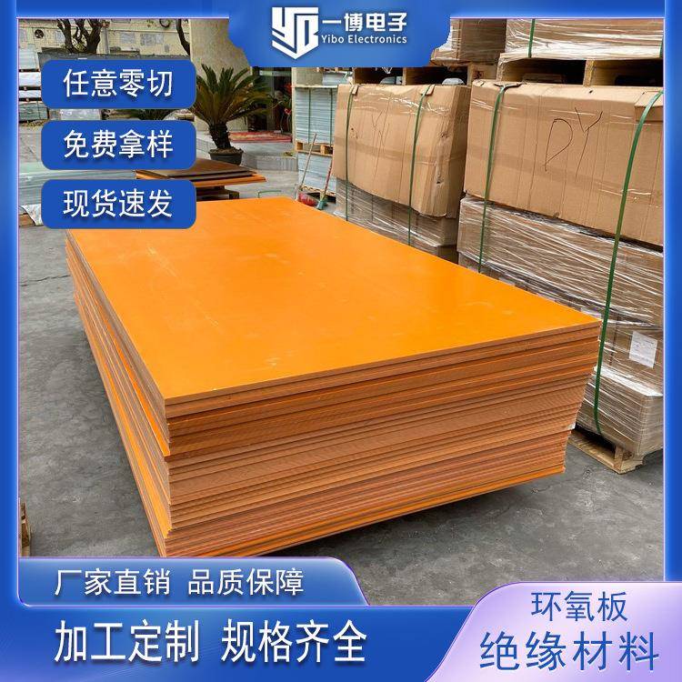 厂家3021箱绝缘板耐温隔热板胶木板自动化设备隔热电木板加工