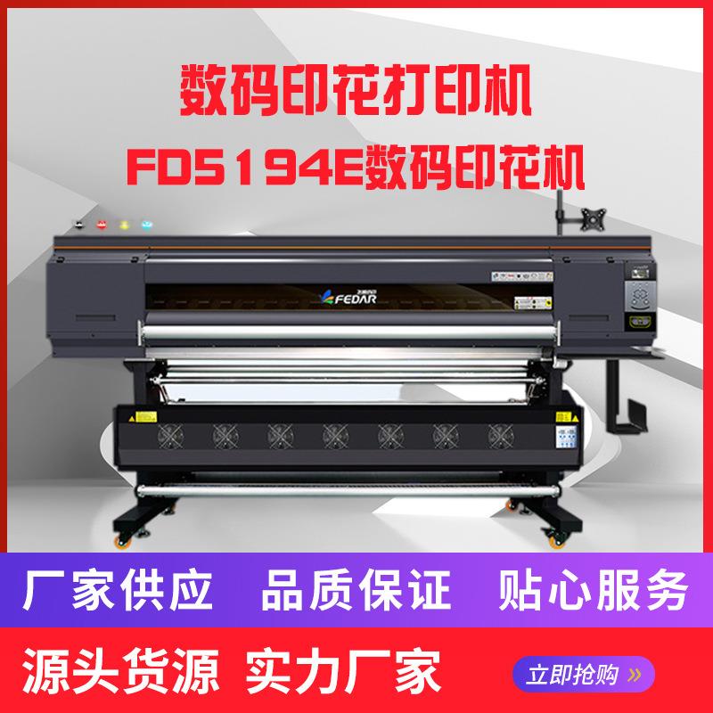 （鑫润彩）4头I322数码印花打印机3D打印机热升华设备机械机器