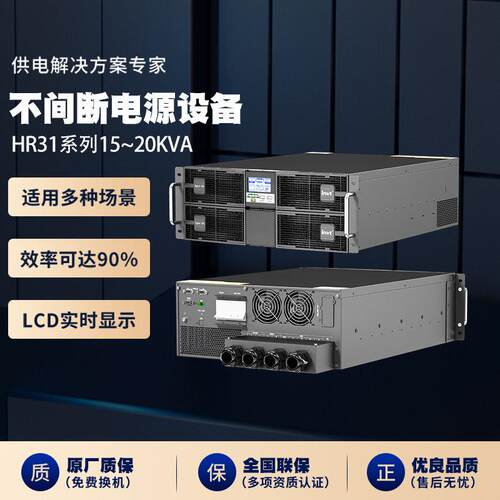 ups不间断电源防停电稳压续航电脑服务器移动应急UPS电源厂家供应