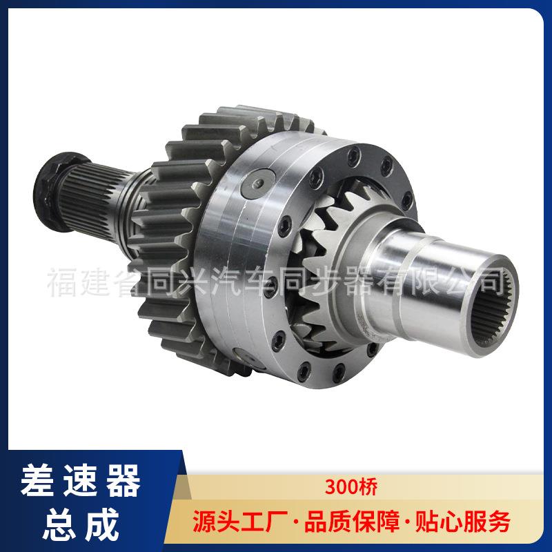 源头厂家12-165差速器总成适用车型尼桑300桥齿轮式差速器汽车