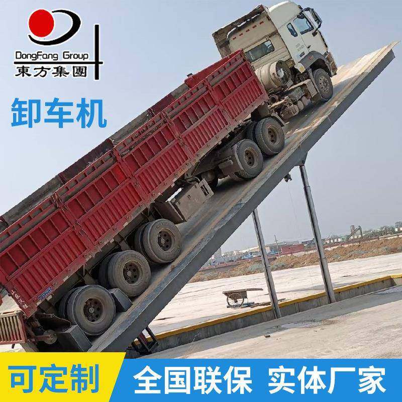 自动卸货平台60吨80吨100吨位后液压翻板卸车机货物倒运卸车机,搬运/仓储/物流设备,其他起重搬运设备,淘宝优惠券,粉丝福利购,淘宝优惠卷