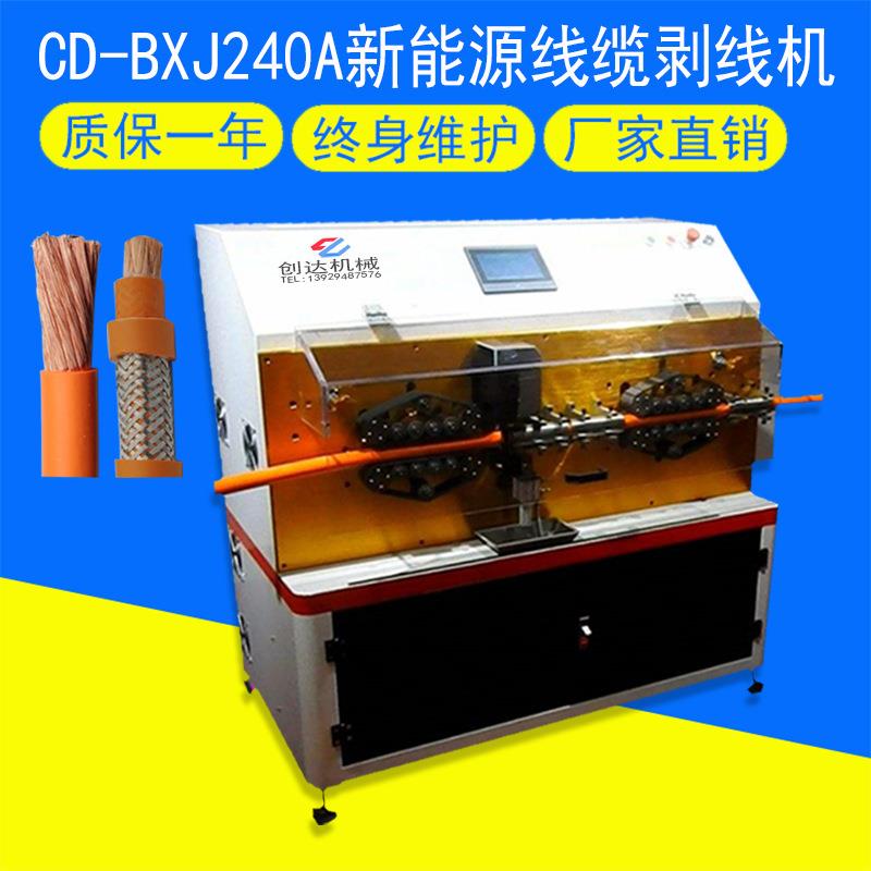 CD-120旋转裁线剥皮机新能源电缆旋转剥皮机多层剥线机裁线机