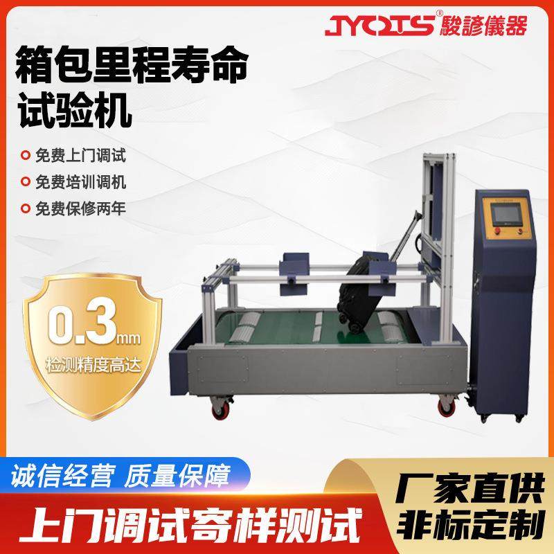 行李箱行走疲劳试验机箱包寿命测试机物品里程检测设备机械测试,工业油品/胶粘/化学/实验室用品,其他实验室设备,淘宝优惠券,粉丝福利购,淘宝优惠卷
