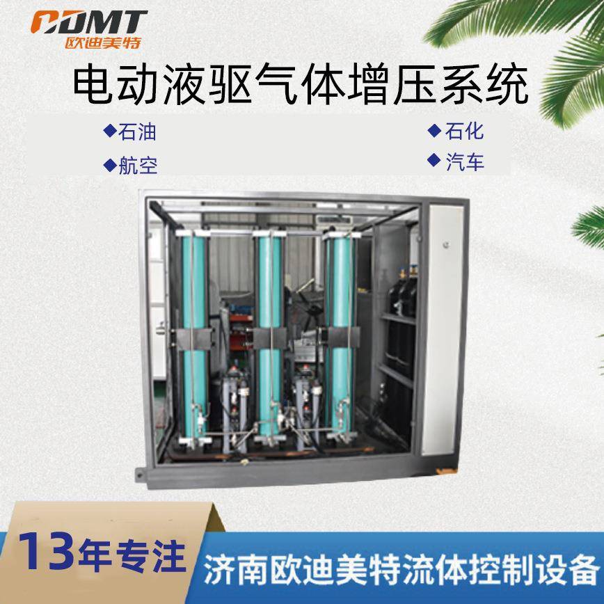 液驱气体增压机更大功率可达55KW压力可达200MPa的液驱气增压系统