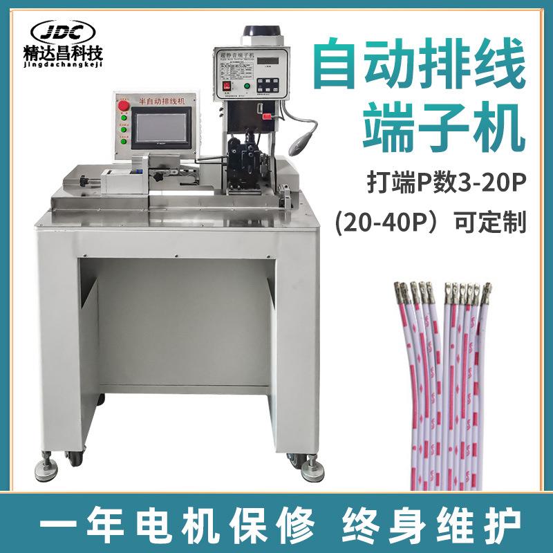 半自动排线端子机12p排线打端子压线机多P线自动打端压线机