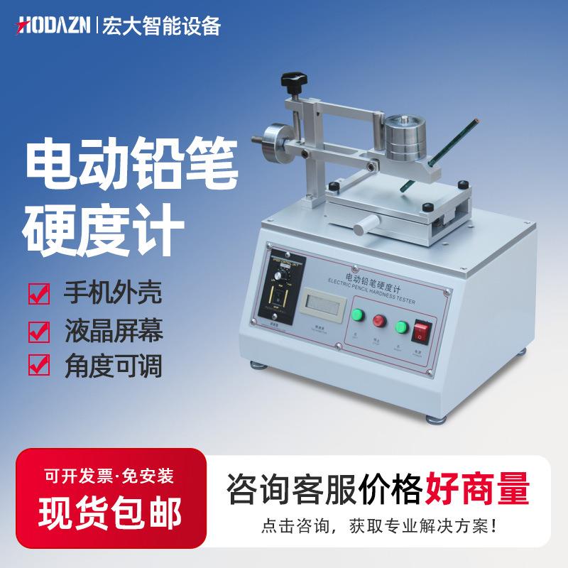 电动铅笔硬度计油漆涂层表面硬度划痕检测仪漆膜硬度测定铅笔划痕
