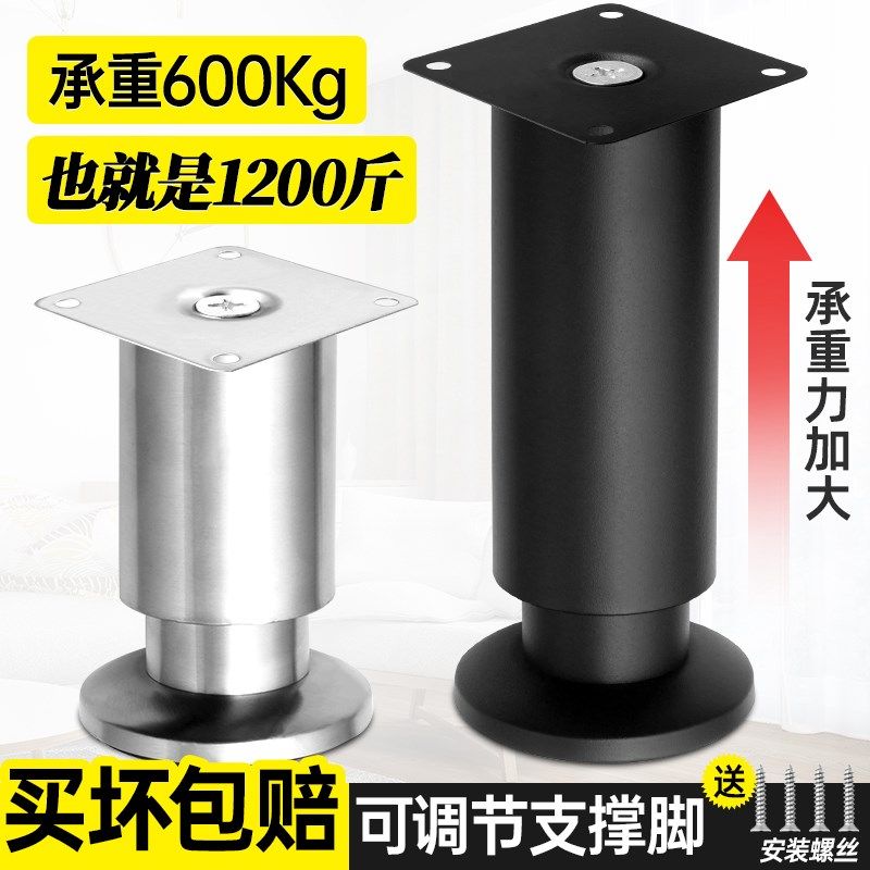调节沙发脚支撑腿浴室柜电视柜子茶几柱增高垫床板支撑脚架桌腿,基础建材,家具脚垫,淘宝优惠券,粉丝福利购,淘宝优惠卷