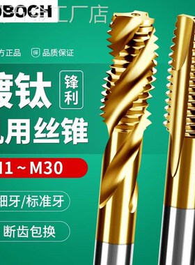 镀钛细牙螺旋丝锥先端丝攻MMMMmmmm**.