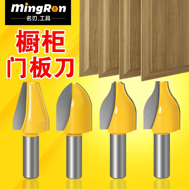 1/2柄户西垂直带R门框刀木工铣刀榫合刀圆角门板柜门铣刀