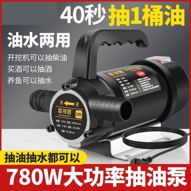 电动抽油泵vv电动抽油泵VVV伏自吸泵柴油泵两用抽