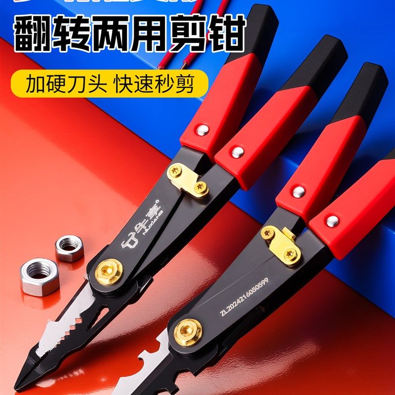 新款多功能变形翻转两用剪钳剪铁皮快速剥线夹持电工专用剪瓶子,五金/工具,其它夹持类工具,淘宝优惠券,粉丝福利购,淘宝优惠卷