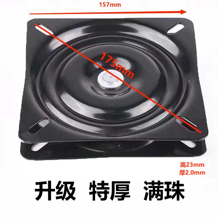 寸转盘满珠加厚万向餐椅旋转台轴承家具方型铁转盘沙发椅子底座