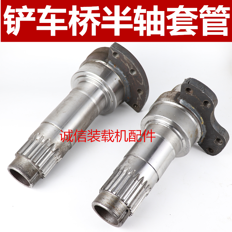 装载机铲车轴头管轮边桥壳轴头半轴筒铲车桥壳半轴管半轴管