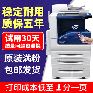 施乐彩色激光打印机大型办公室商务用黑白复印机扫描一体机