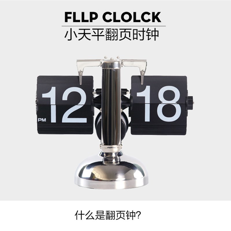 妙刻翻页钟自动复古机械钟表创意摆件台式座钟时钟客厅数字电子钟