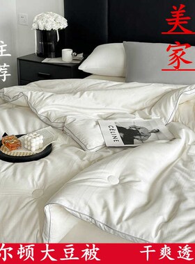 店推荐美庭家纺沃尔顿大豆被吸湿透气冬被柔软全