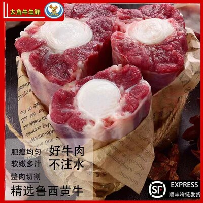 谷饲营养牛尾4斤煲汤红烧清炖
