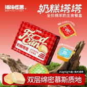 捕味怪兽全价绵羊奶主食餐盒猫咪餐包独立包装 成猫幼猫营养餐包