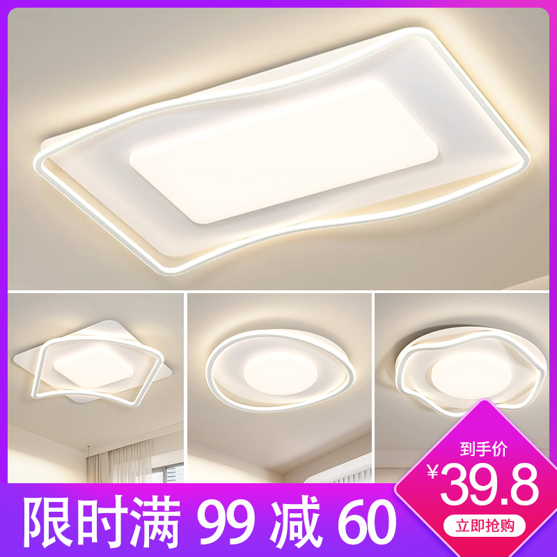 广东中山LED吸顶灯卧室餐厅客厅灯现代简约大气新款全屋套餐组合