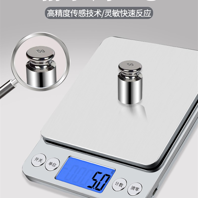 凯丰厨房秤烘培电子秤小型称重器家用食物克数称精准珠宝秤卡路里
