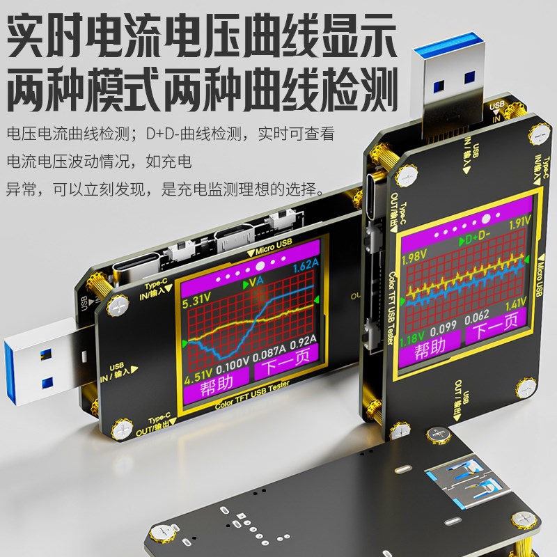 炬为多功能Type-C PD检测仪usb测试仪数显电压电流表容量测量仪表
