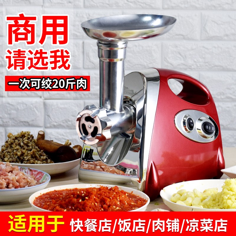 绞肉机商用绞馅机电动多功能灌香肠搅打肉馅机大功率碎肉机家用